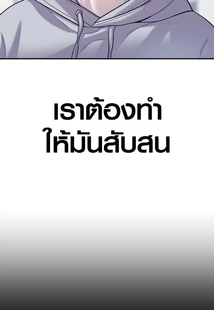 Juvenile Offender อาชญากรวัยเยาว์ ตอนที่ 51 หน้า 92