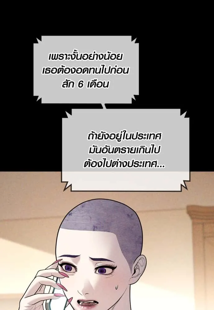 Juvenile Offender อาชญากรวัยเยาว์ ตอนที่ 51 หน้า 98