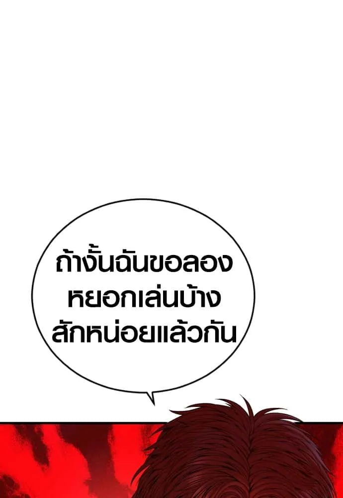 Juvenile Offender อาชญากรวัยเยาว์ ตอนที่ 52 หน้า 109