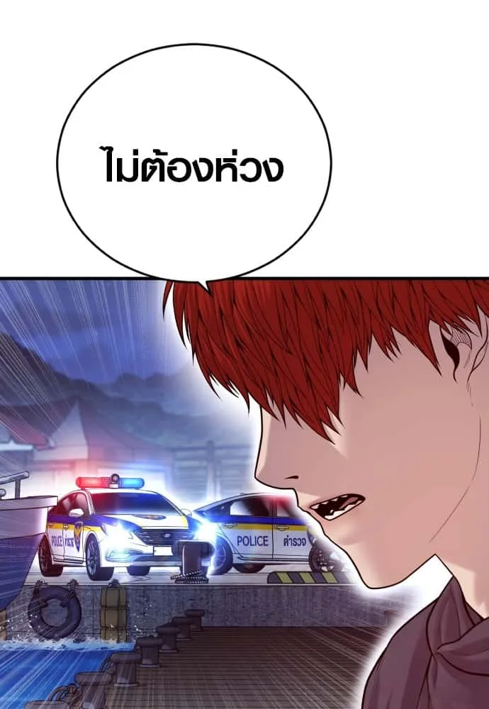 Juvenile Offender อาชญากรวัยเยาว์ ตอนที่ 52 หน้า 112