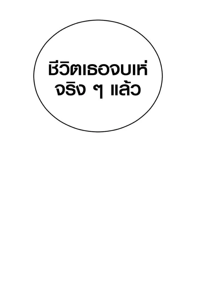 Juvenile Offender อาชญากรวัยเยาว์ ตอนที่ 52 หน้า 117