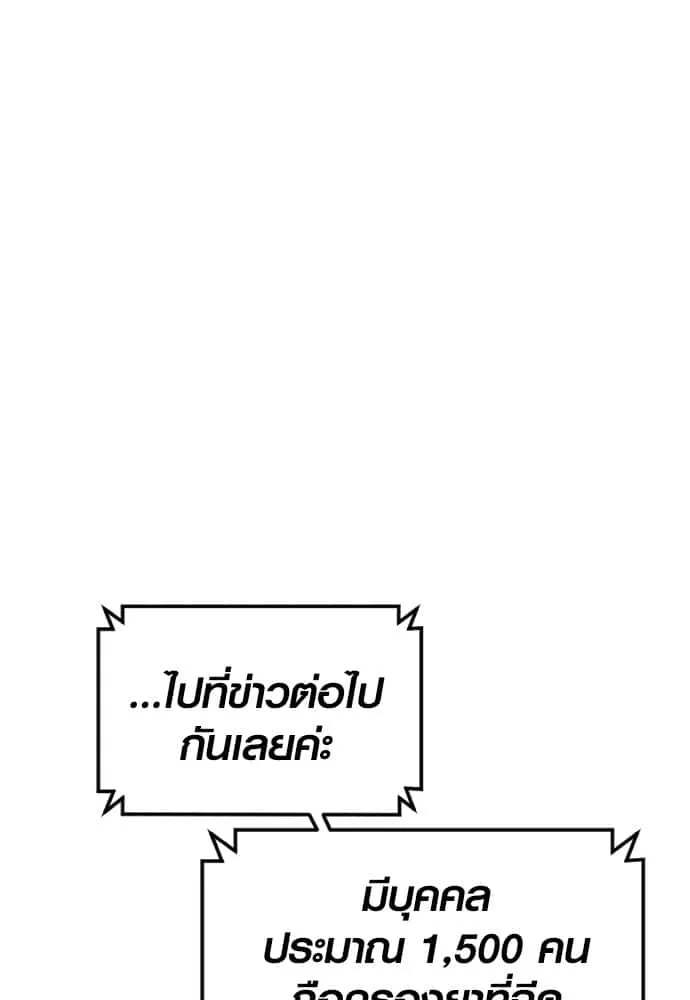 Juvenile Offender อาชญากรวัยเยาว์ ตอนที่ 52 หน้า 119