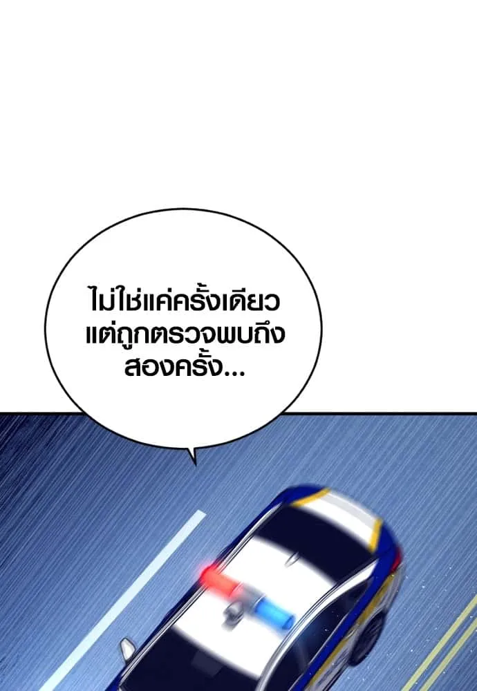 Juvenile Offender อาชญากรวัยเยาว์ ตอนที่ 52 หน้า 124
