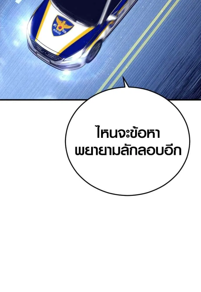 Juvenile Offender อาชญากรวัยเยาว์ ตอนที่ 52 หน้า 125
