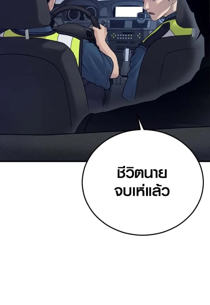 Juvenile Offender อาชญากรวัยเยาว์ ตอนที่ 52 หน้า 127