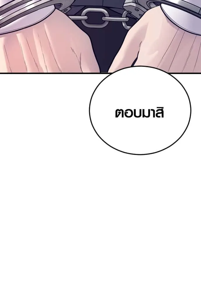 Juvenile Offender อาชญากรวัยเยาว์ ตอนที่ 52 หน้า 129