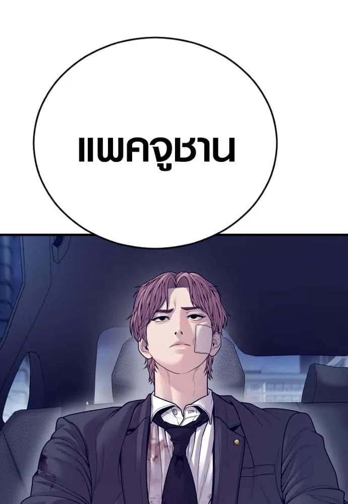 Juvenile Offender อาชญากรวัยเยาว์ ตอนที่ 52 หน้า 130
