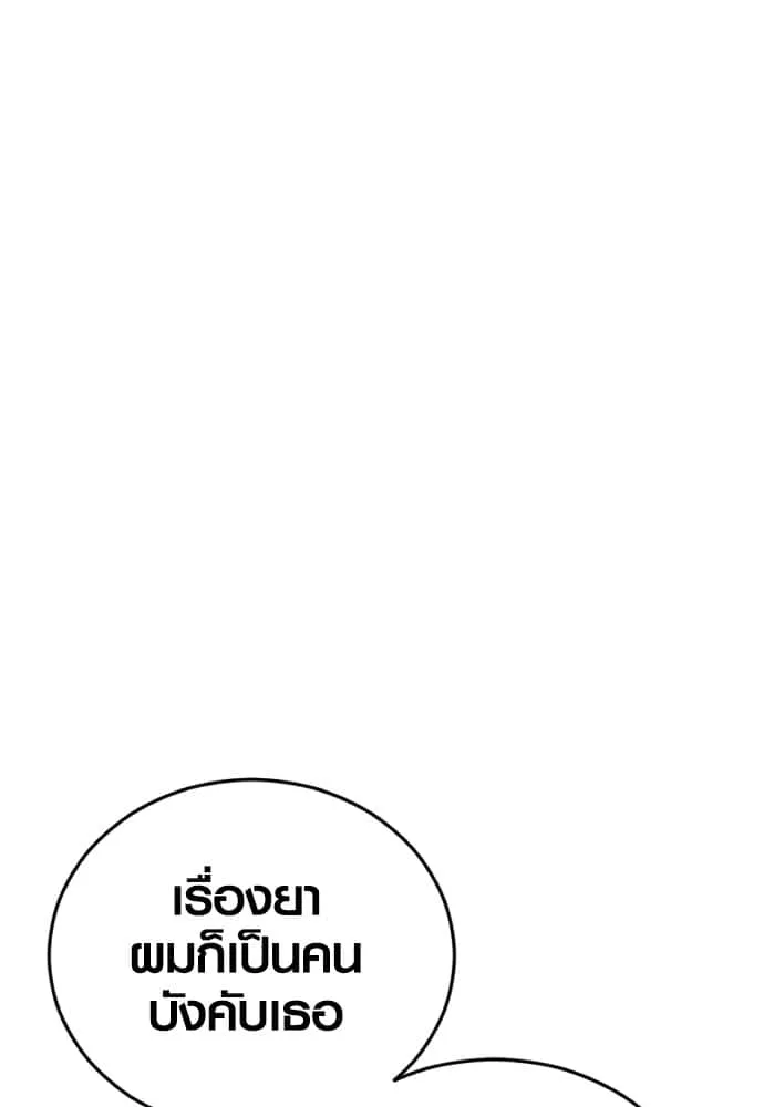Juvenile Offender อาชญากรวัยเยาว์ ตอนที่ 52 หน้า 136