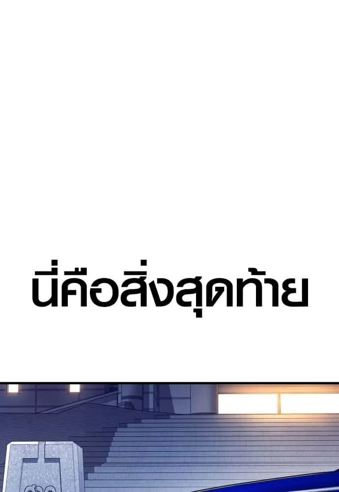 Juvenile Offender อาชญากรวัยเยาว์ ตอนที่ 52 หน้า 139