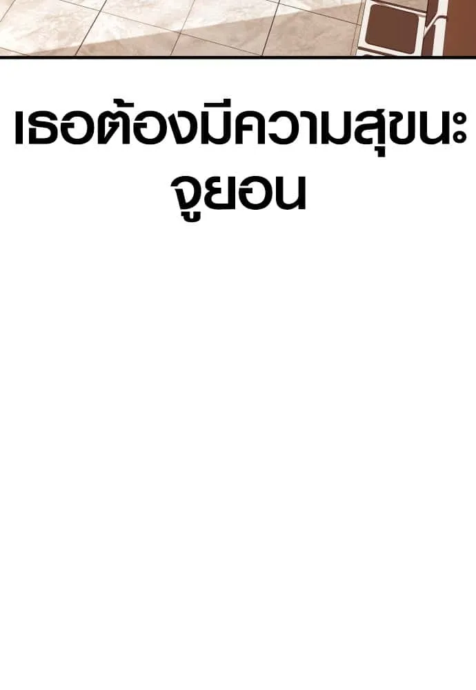 Juvenile Offender อาชญากรวัยเยาว์ ตอนที่ 52 หน้า 142