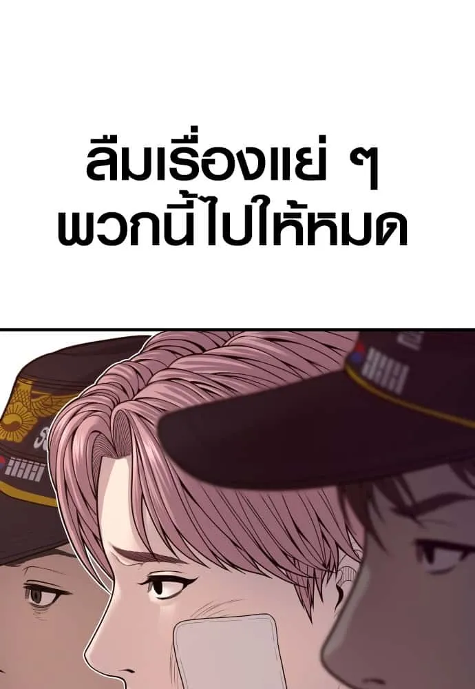 Juvenile Offender อาชญากรวัยเยาว์ ตอนที่ 52 หน้า 143