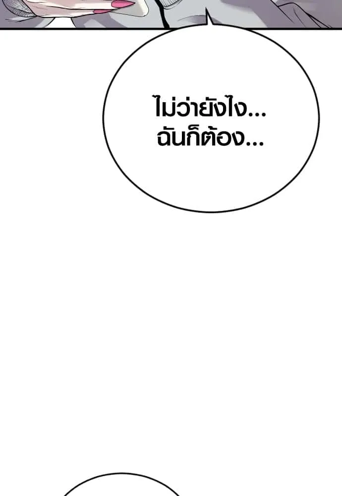 Juvenile Offender อาชญากรวัยเยาว์ ตอนที่ 52 หน้า 149