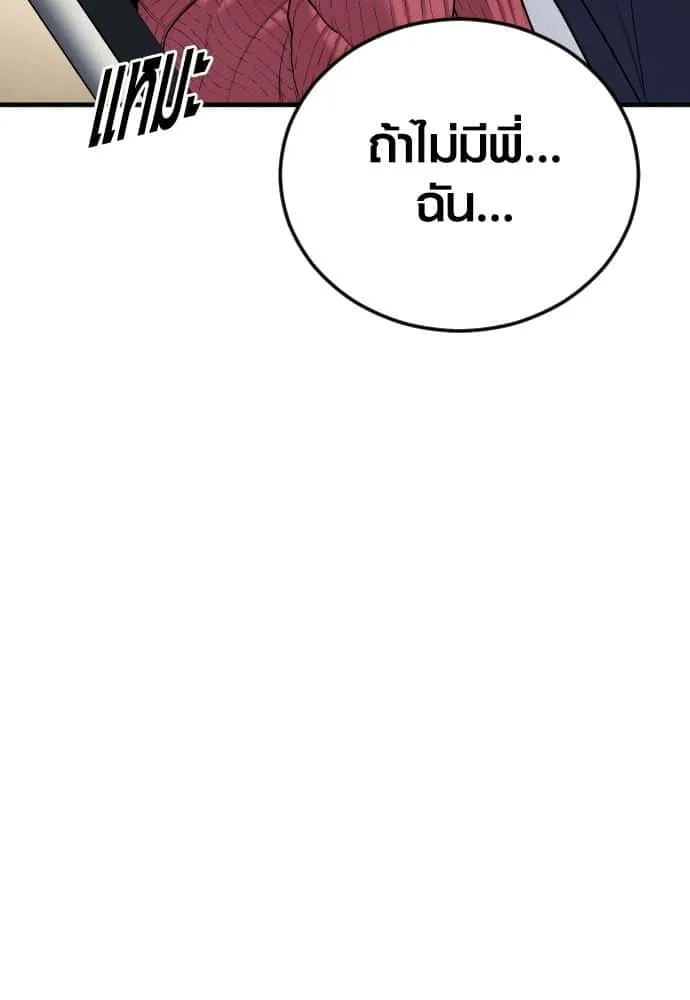 Juvenile Offender อาชญากรวัยเยาว์ ตอนที่ 52 หน้า 155