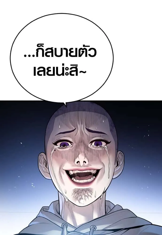 Juvenile Offender อาชญากรวัยเยาว์ ตอนที่ 52 หน้า 156