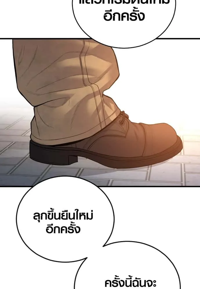Juvenile Offender อาชญากรวัยเยาว์ ตอนที่ 52 หน้า 165