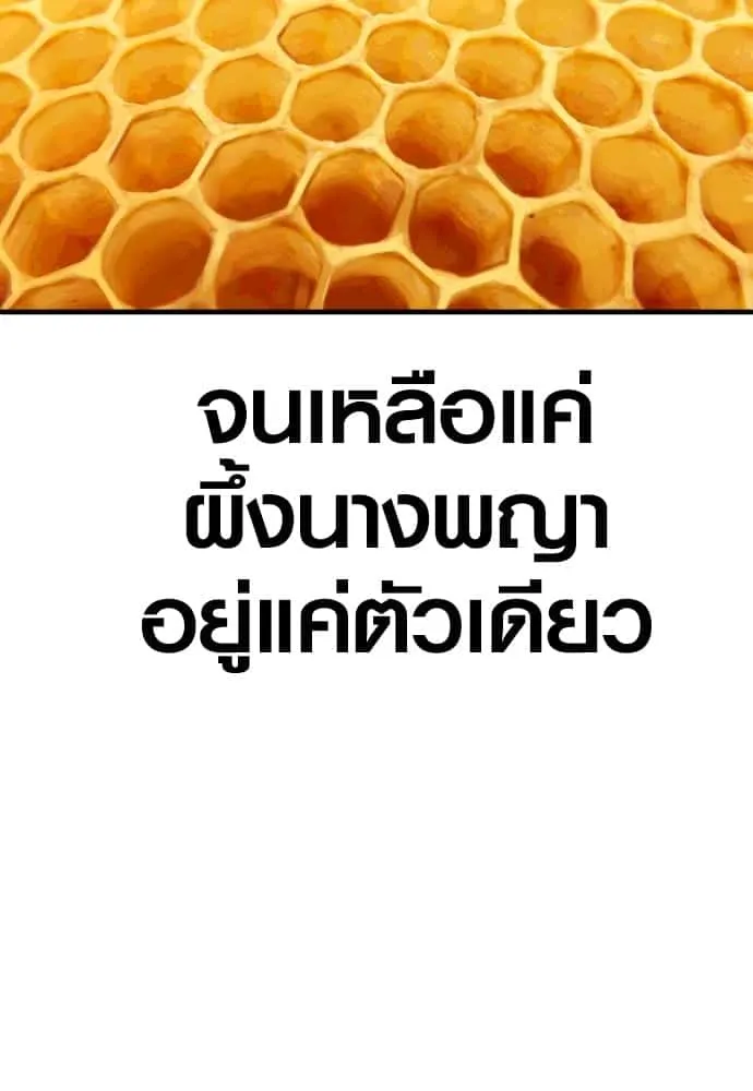 Juvenile Offender อาชญากรวัยเยาว์ ตอนที่ 52 หน้า 17