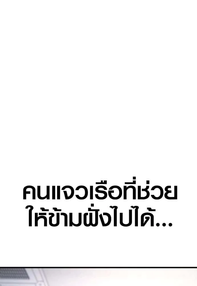 Juvenile Offender อาชญากรวัยเยาว์ ตอนที่ 52 หน้า 170