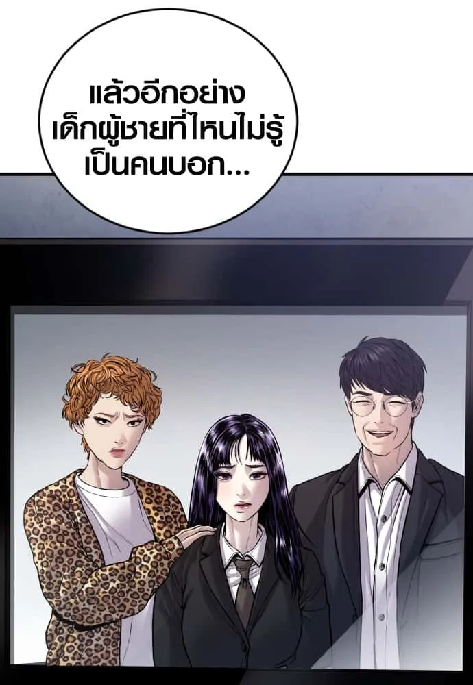 Juvenile Offender อาชญากรวัยเยาว์ ตอนที่ 52 หน้า 179