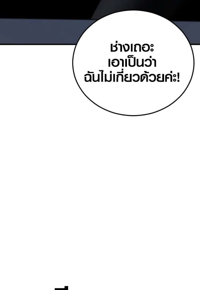 Juvenile Offender อาชญากรวัยเยาว์ ตอนที่ 52 หน้า 180