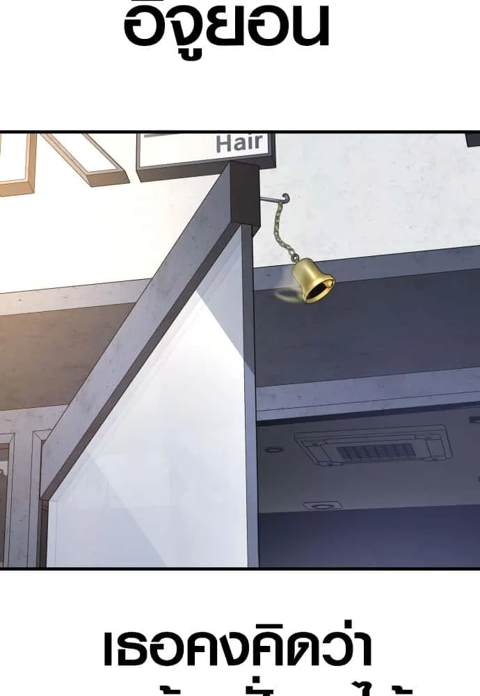 Juvenile Offender อาชญากรวัยเยาว์ ตอนที่ 52 หน้า 181