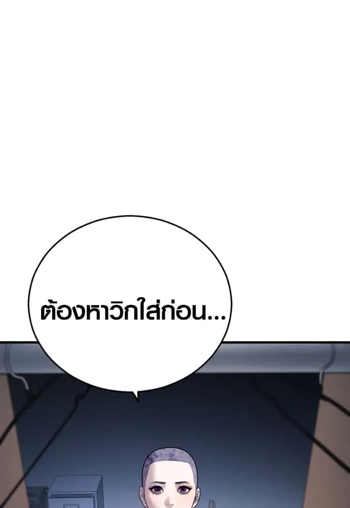 Juvenile Offender อาชญากรวัยเยาว์ ตอนที่ 52 หน้า 189