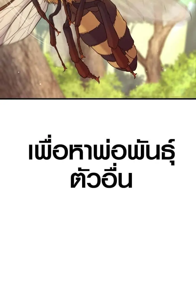 Juvenile Offender อาชญากรวัยเยาว์ ตอนที่ 52 หน้า 19