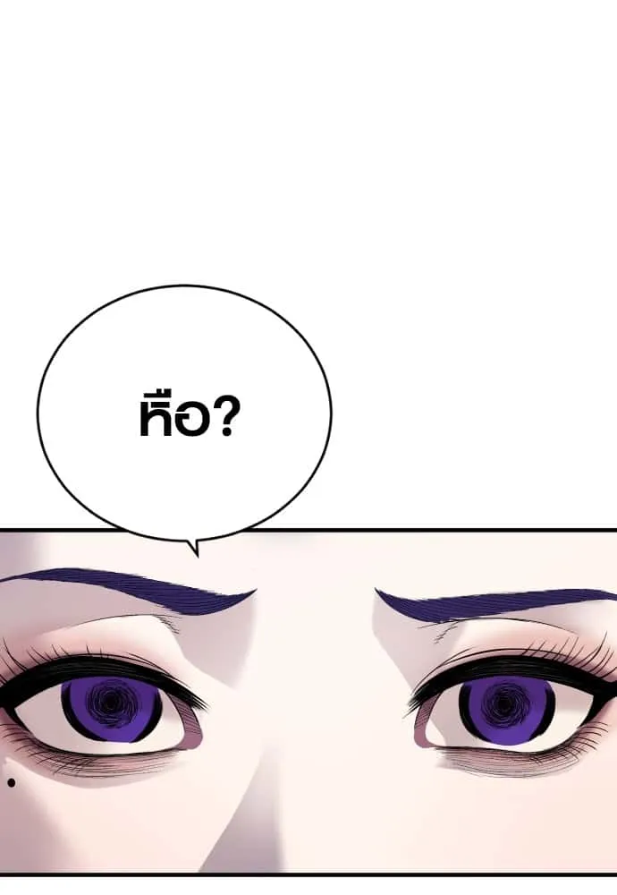 Juvenile Offender อาชญากรวัยเยาว์ ตอนที่ 52 หน้า 191