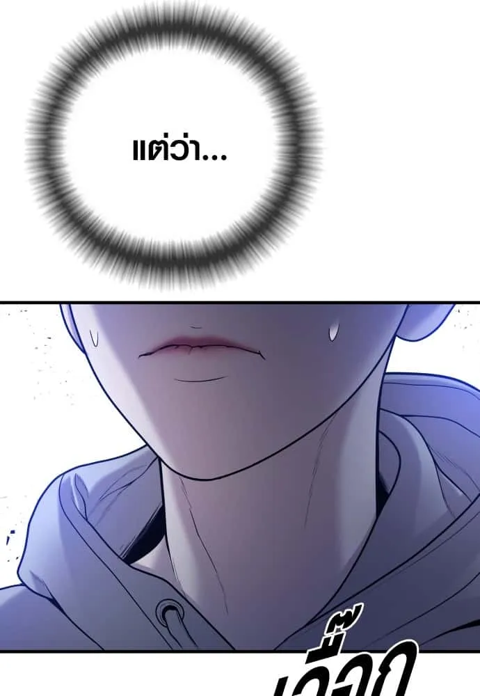 Juvenile Offender อาชญากรวัยเยาว์ ตอนที่ 52 หน้า 200