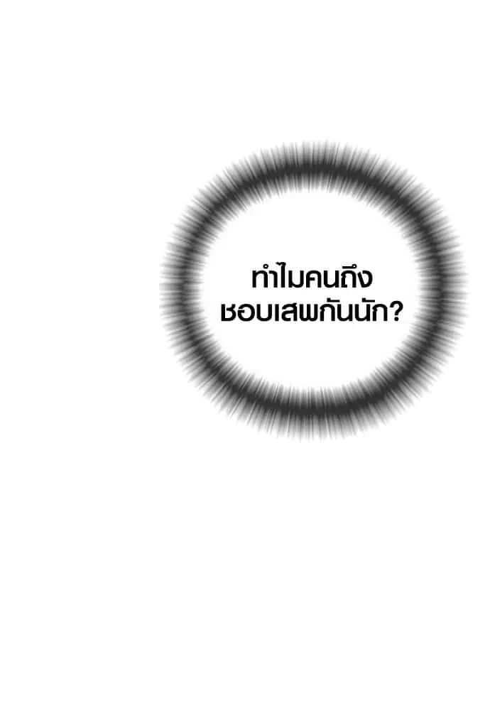 Juvenile Offender อาชญากรวัยเยาว์ ตอนที่ 52 หน้า 203