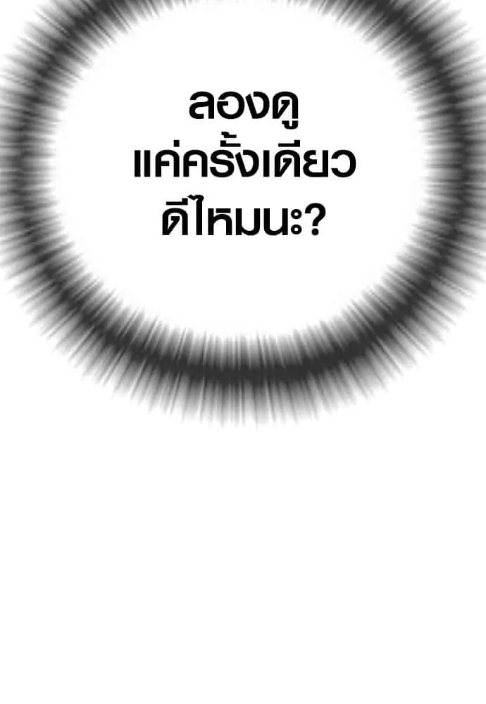 Juvenile Offender อาชญากรวัยเยาว์ ตอนที่ 52 หน้า 205