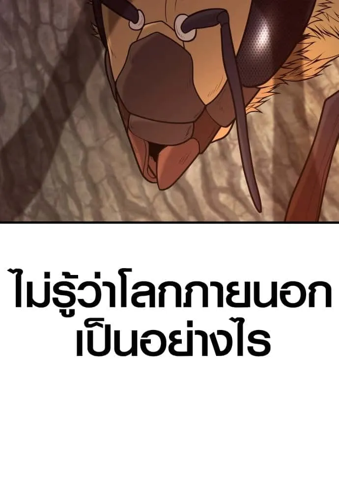 Juvenile Offender อาชญากรวัยเยาว์ ตอนที่ 52 หน้า 21