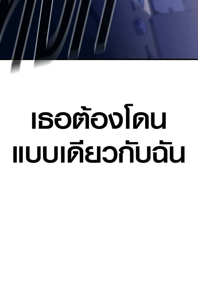 Juvenile Offender อาชญากรวัยเยาว์ ตอนที่ 52 หน้า 213
