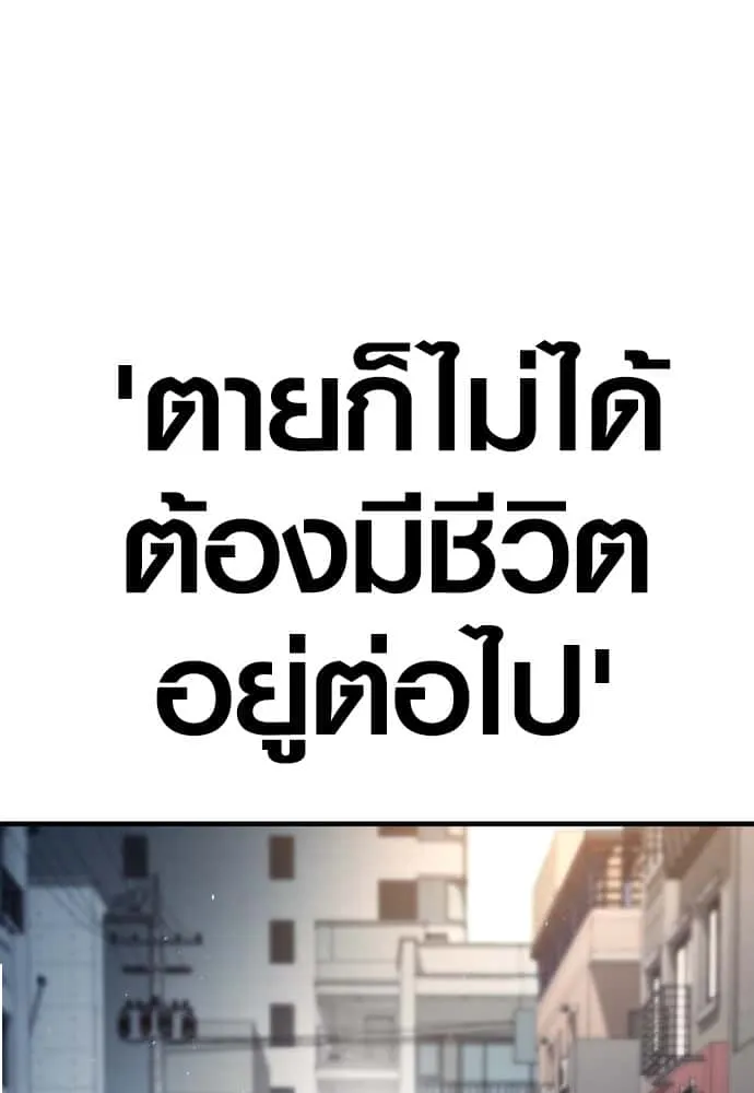 Juvenile Offender อาชญากรวัยเยาว์ ตอนที่ 52 หน้า 214