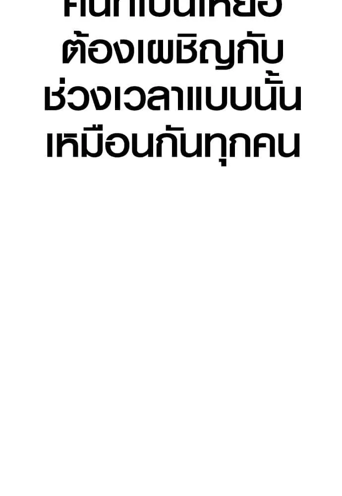 Juvenile Offender อาชญากรวัยเยาว์ ตอนที่ 52 หน้า 218