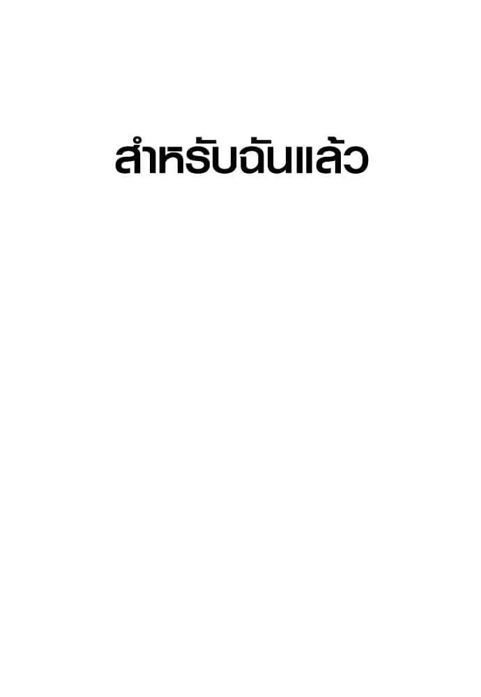 Juvenile Offender อาชญากรวัยเยาว์ ตอนที่ 52 หน้า 219