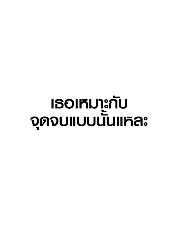 Juvenile Offender อาชญากรวัยเยาว์ ตอนที่ 52 หน้า 220