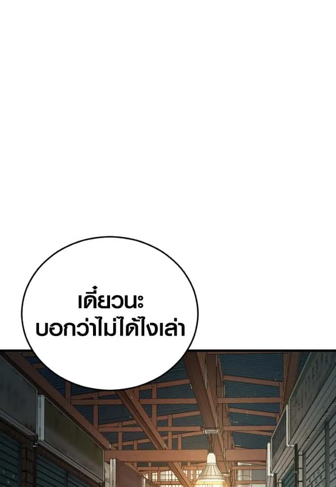 Juvenile Offender อาชญากรวัยเยาว์ ตอนที่ 52 หน้า 223