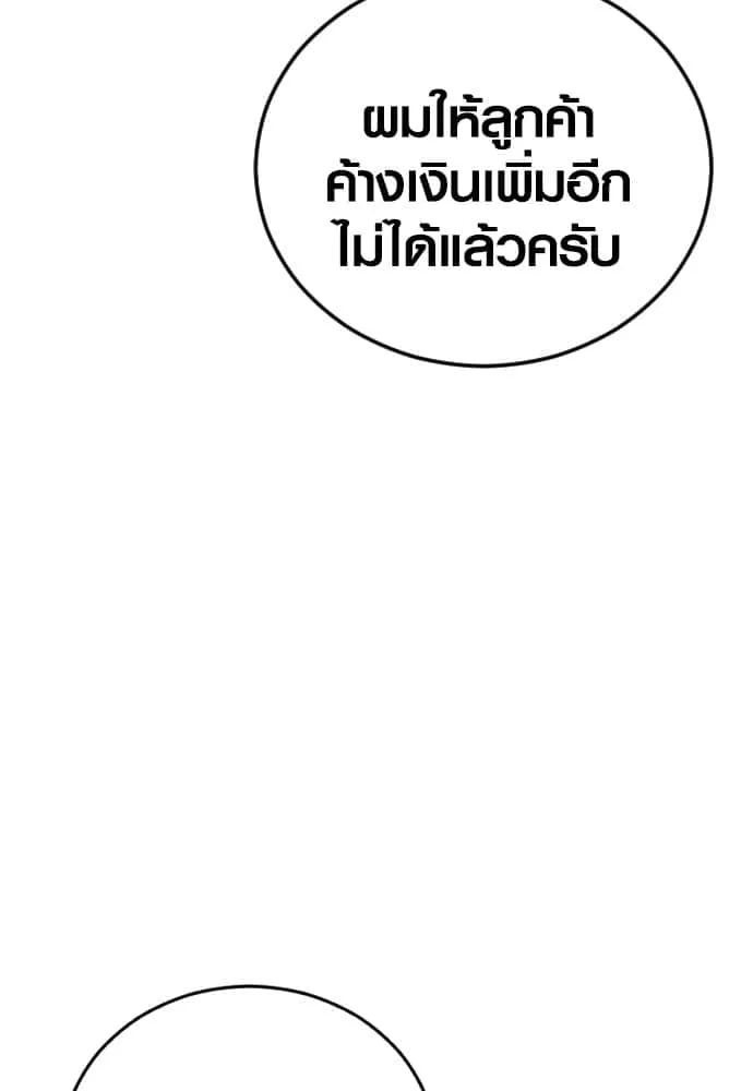 Juvenile Offender อาชญากรวัยเยาว์ ตอนที่ 52 หน้า 226