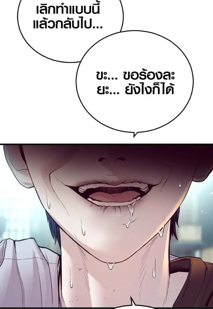 Juvenile Offender อาชญากรวัยเยาว์ ตอนที่ 52 หน้า 227