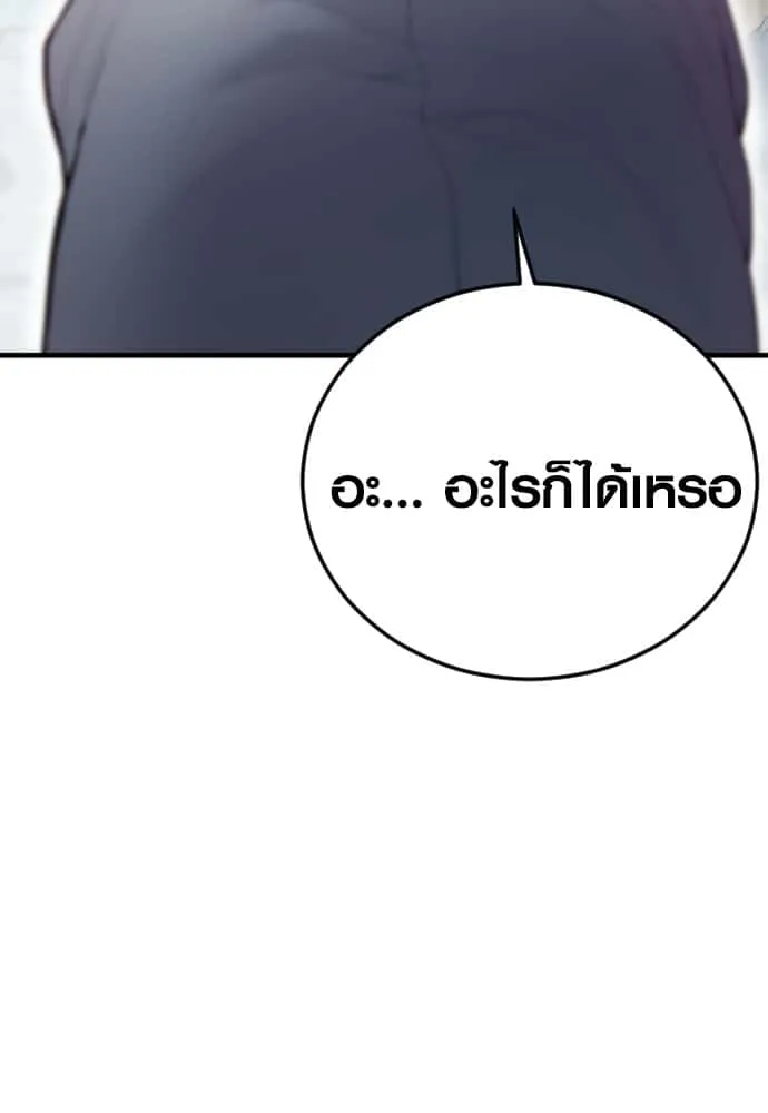 Juvenile Offender อาชญากรวัยเยาว์ ตอนที่ 52 หน้า 230