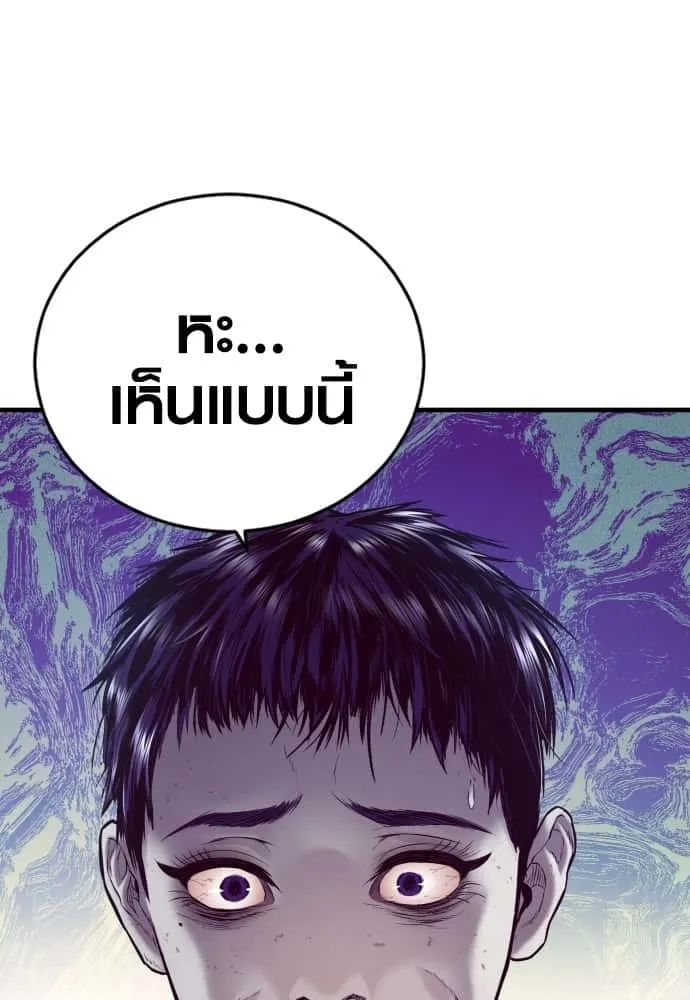 Juvenile Offender อาชญากรวัยเยาว์ ตอนที่ 52 หน้า 231