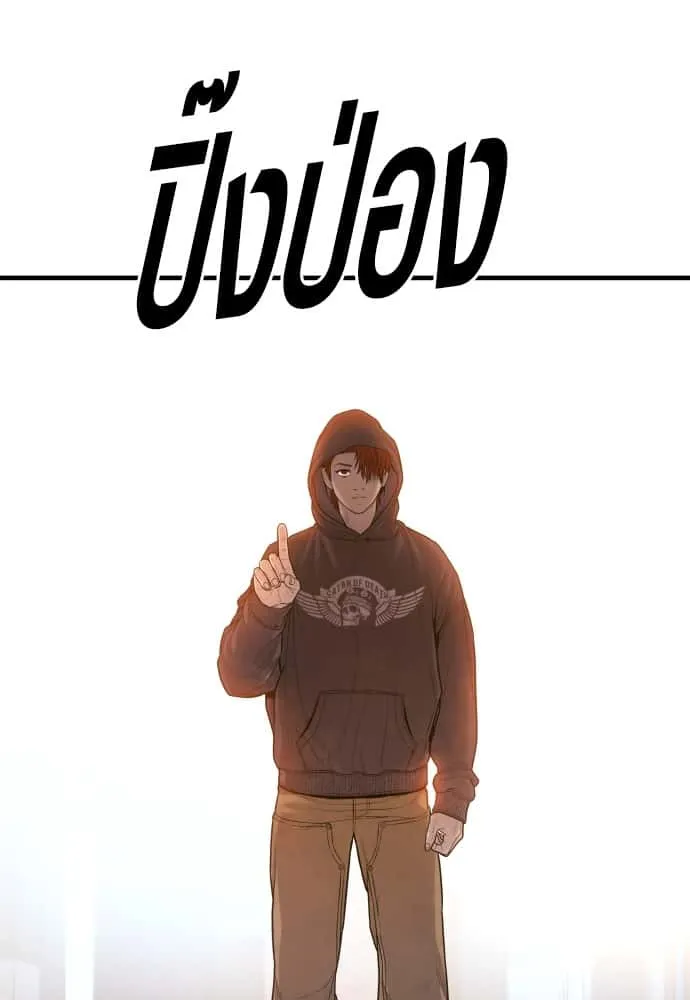 Juvenile Offender อาชญากรวัยเยาว์ ตอนที่ 52 หน้า 237