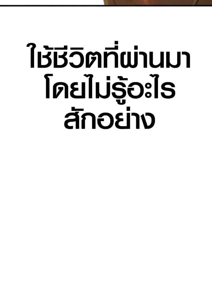 Juvenile Offender อาชญากรวัยเยาว์ ตอนที่ 52 หน้า 24