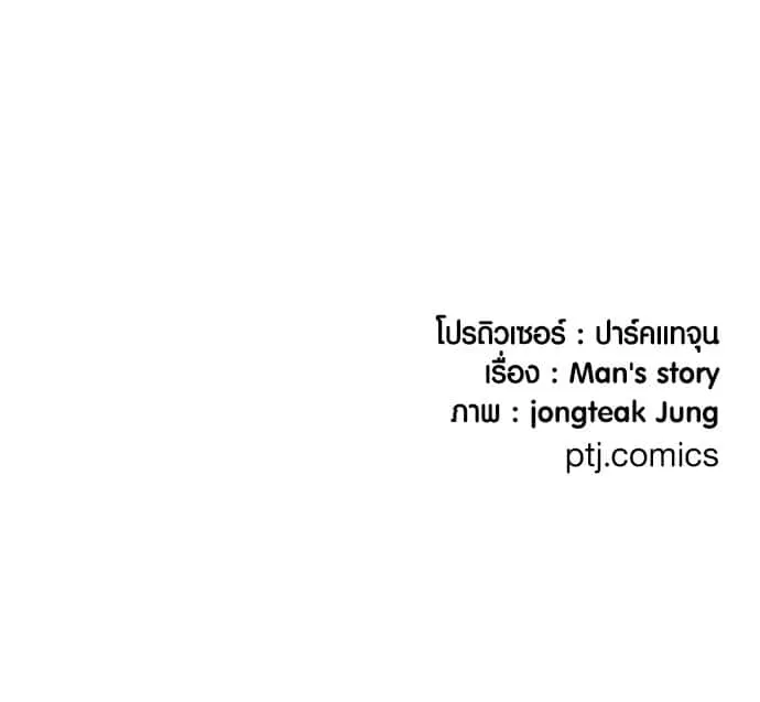 Juvenile Offender อาชญากรวัยเยาว์ ตอนที่ 52 หน้า 243
