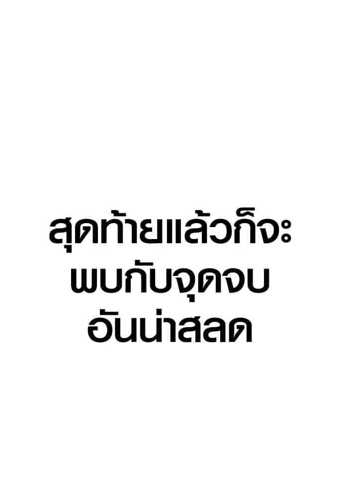 Juvenile Offender อาชญากรวัยเยาว์ ตอนที่ 52 หน้า 25