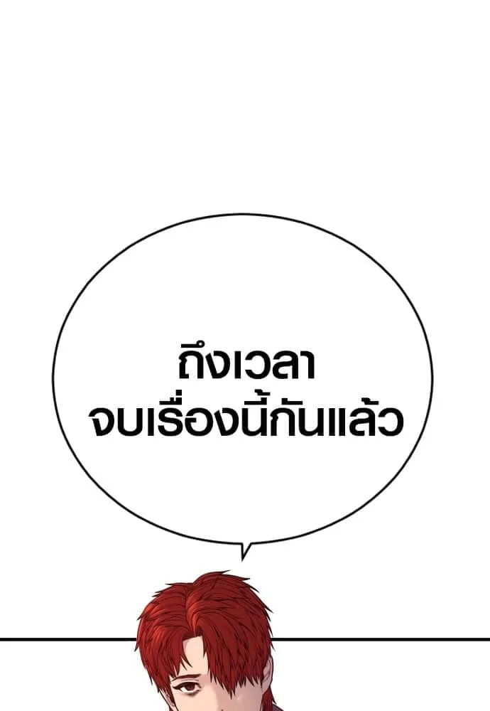 Juvenile Offender อาชญากรวัยเยาว์ ตอนที่ 52 หน้า 28
