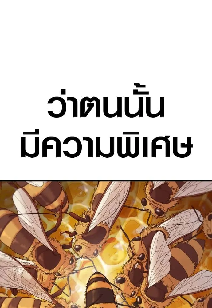 Juvenile Offender อาชญากรวัยเยาว์ ตอนที่ 52 หน้า 3