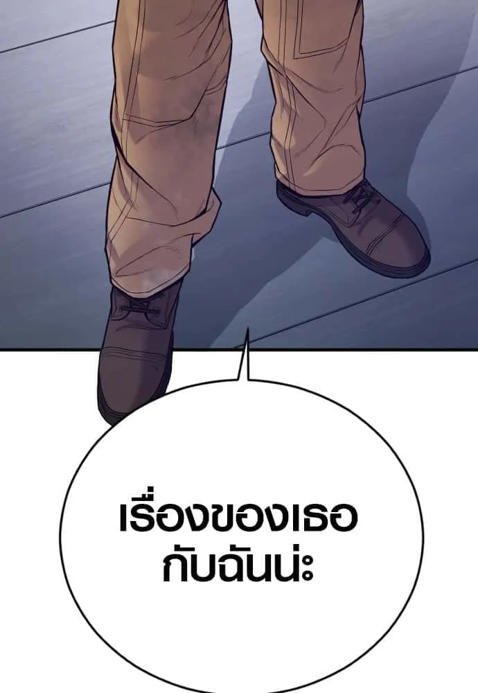 Juvenile Offender อาชญากรวัยเยาว์ ตอนที่ 52 หน้า 30