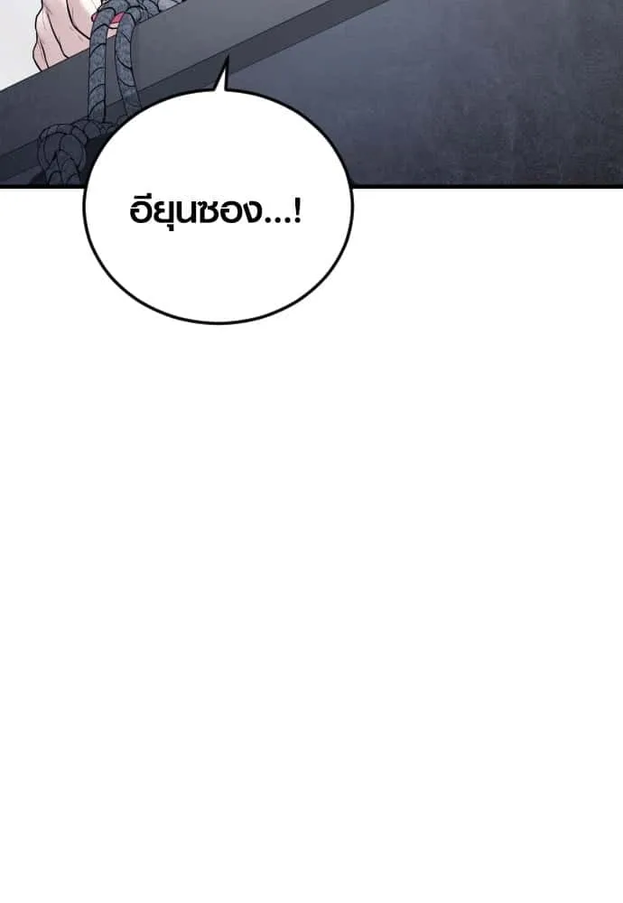 Juvenile Offender อาชญากรวัยเยาว์ ตอนที่ 52 หน้า 33