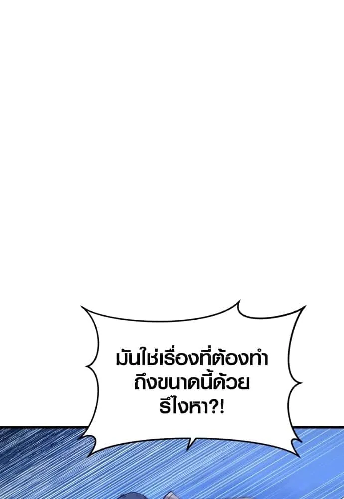 Juvenile Offender อาชญากรวัยเยาว์ ตอนที่ 52 หน้า 36